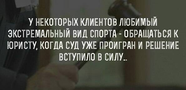 Адвокат и юрист по трудовым делам